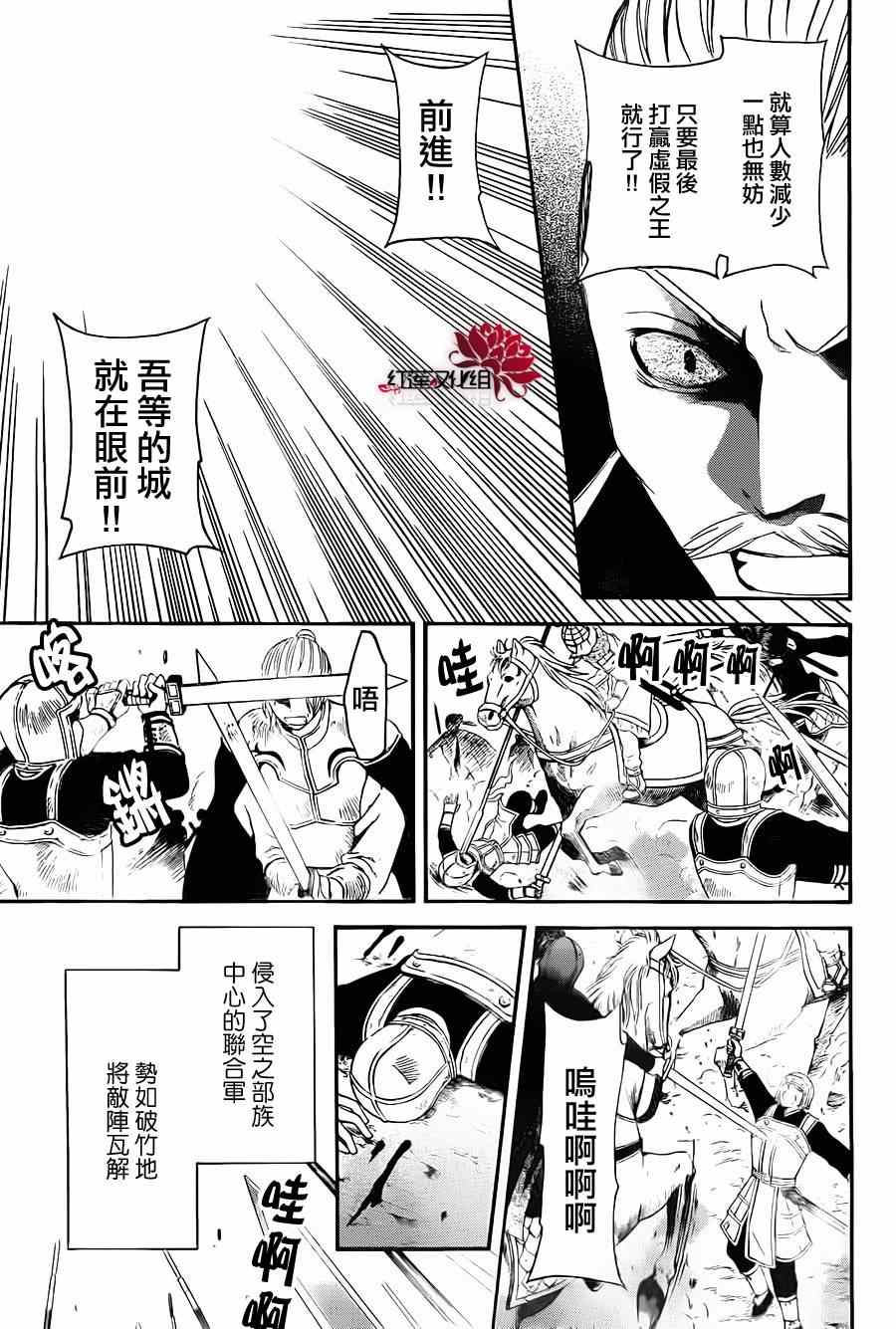 《拂晓的尤娜》漫画最新章节第71话免费下拉式在线观看章节第【18】张图片