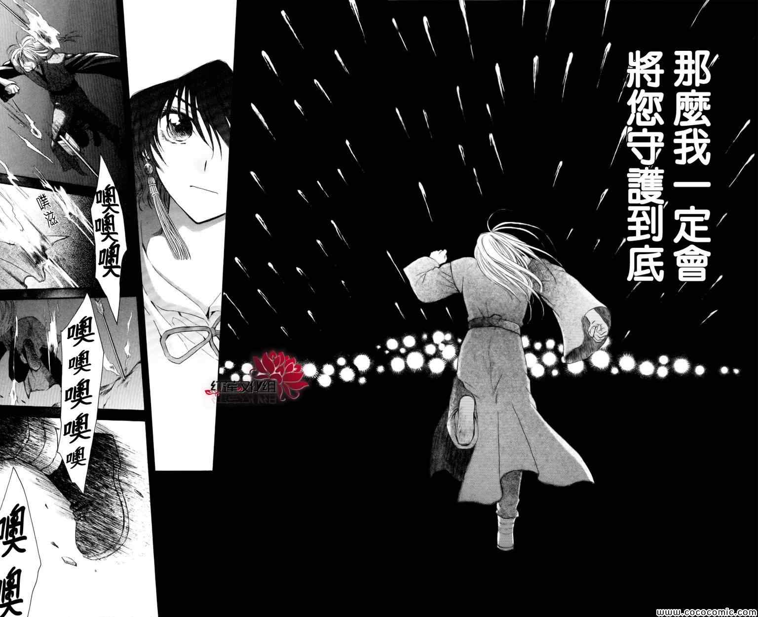 《拂晓的尤娜》漫画最新章节第56话免费下拉式在线观看章节第【8】张图片