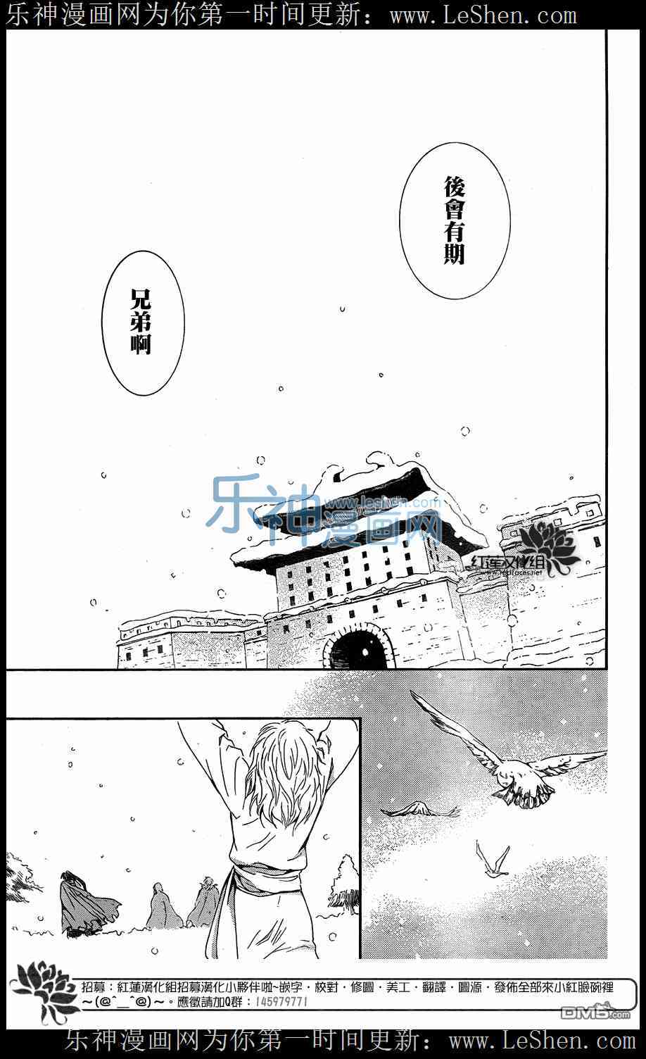 《拂晓的尤娜》漫画最新章节第104话免费下拉式在线观看章节第【16】张图片