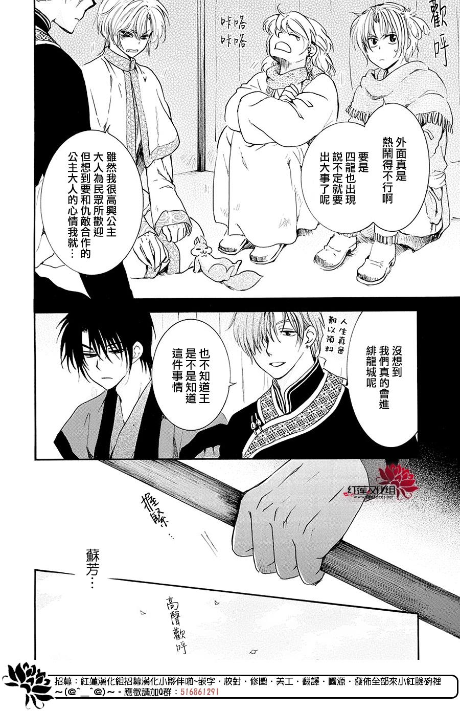 《拂晓的尤娜》漫画最新章节第179话免费下拉式在线观看章节第【13】张图片