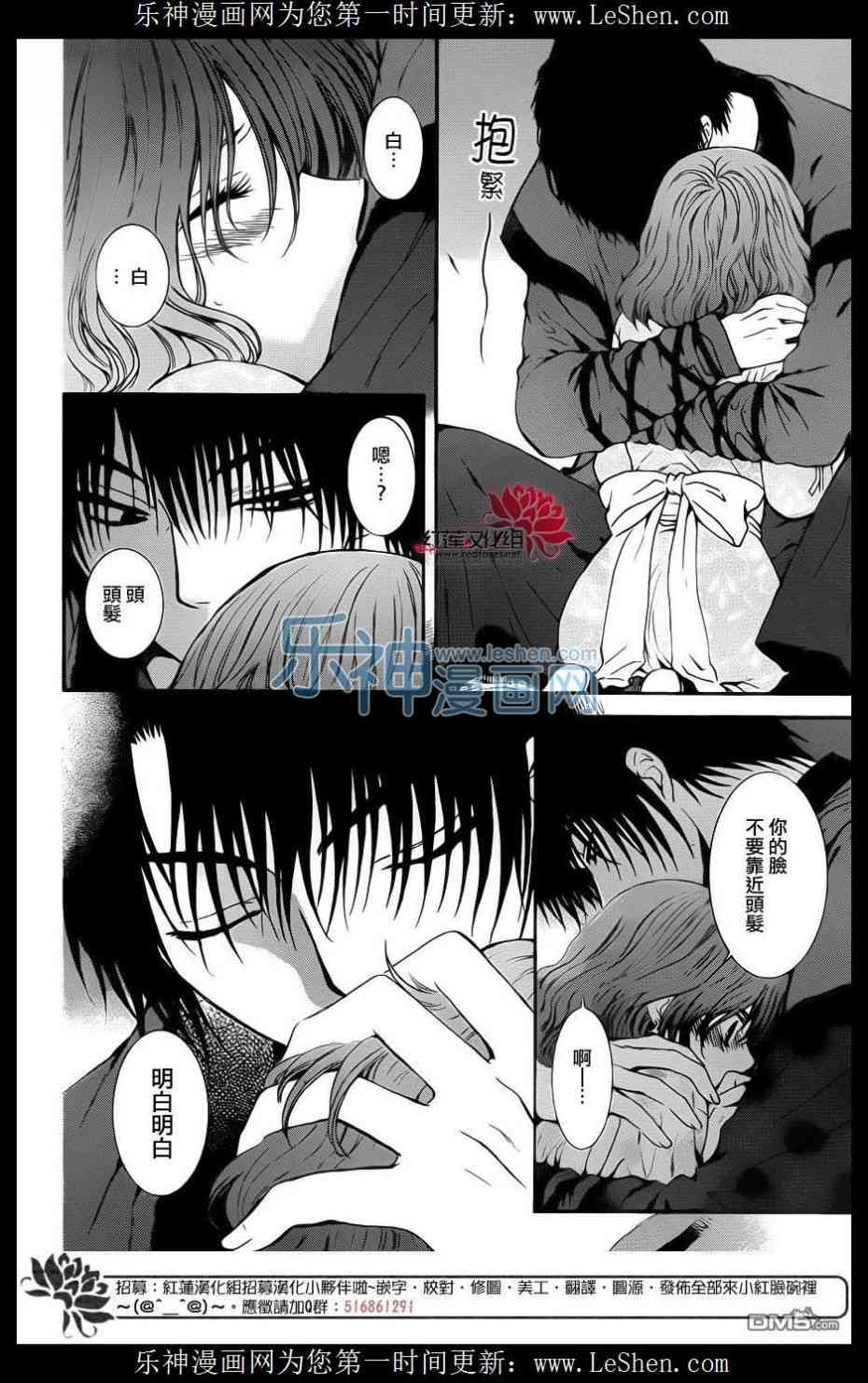 《拂晓的尤娜》漫画最新章节第123话免费下拉式在线观看章节第【14】张图片