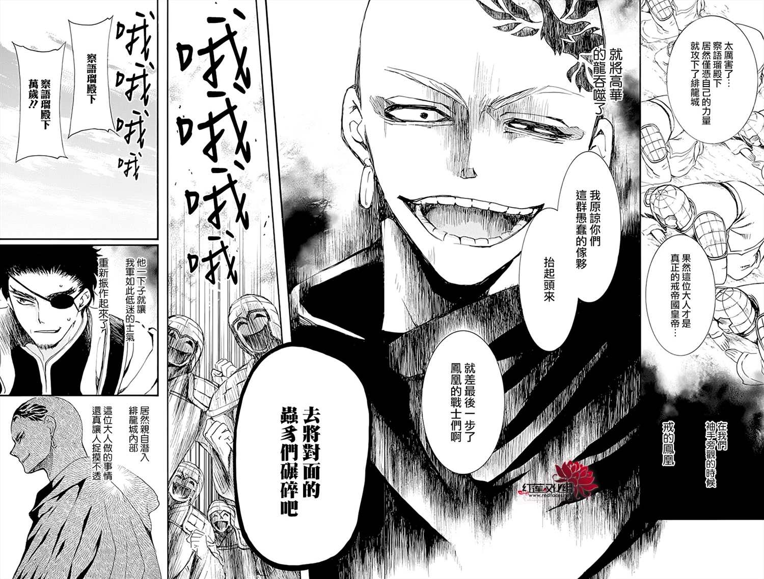 《拂晓的尤娜》漫画最新章节第232话免费下拉式在线观看章节第【10】张图片