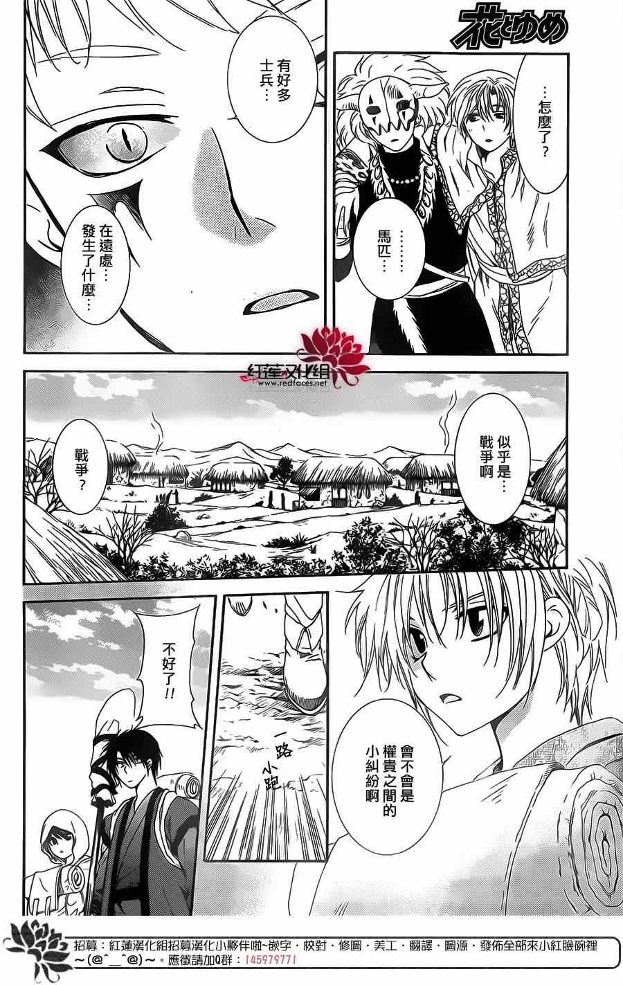 《拂晓的尤娜》漫画最新章节第98话免费下拉式在线观看章节第【6】张图片