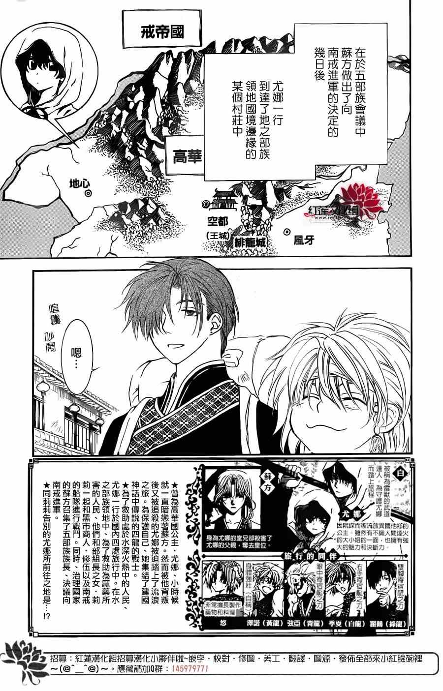 《拂晓的尤娜》漫画最新章节第96话免费下拉式在线观看章节第【2】张图片