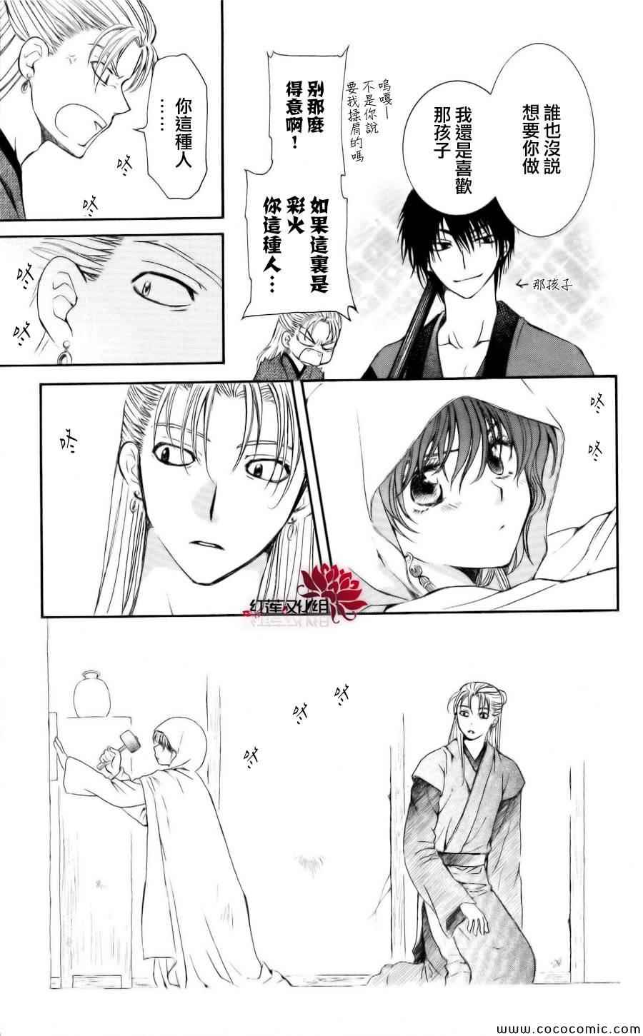 《拂晓的尤娜》漫画最新章节第57话免费下拉式在线观看章节第【12】张图片