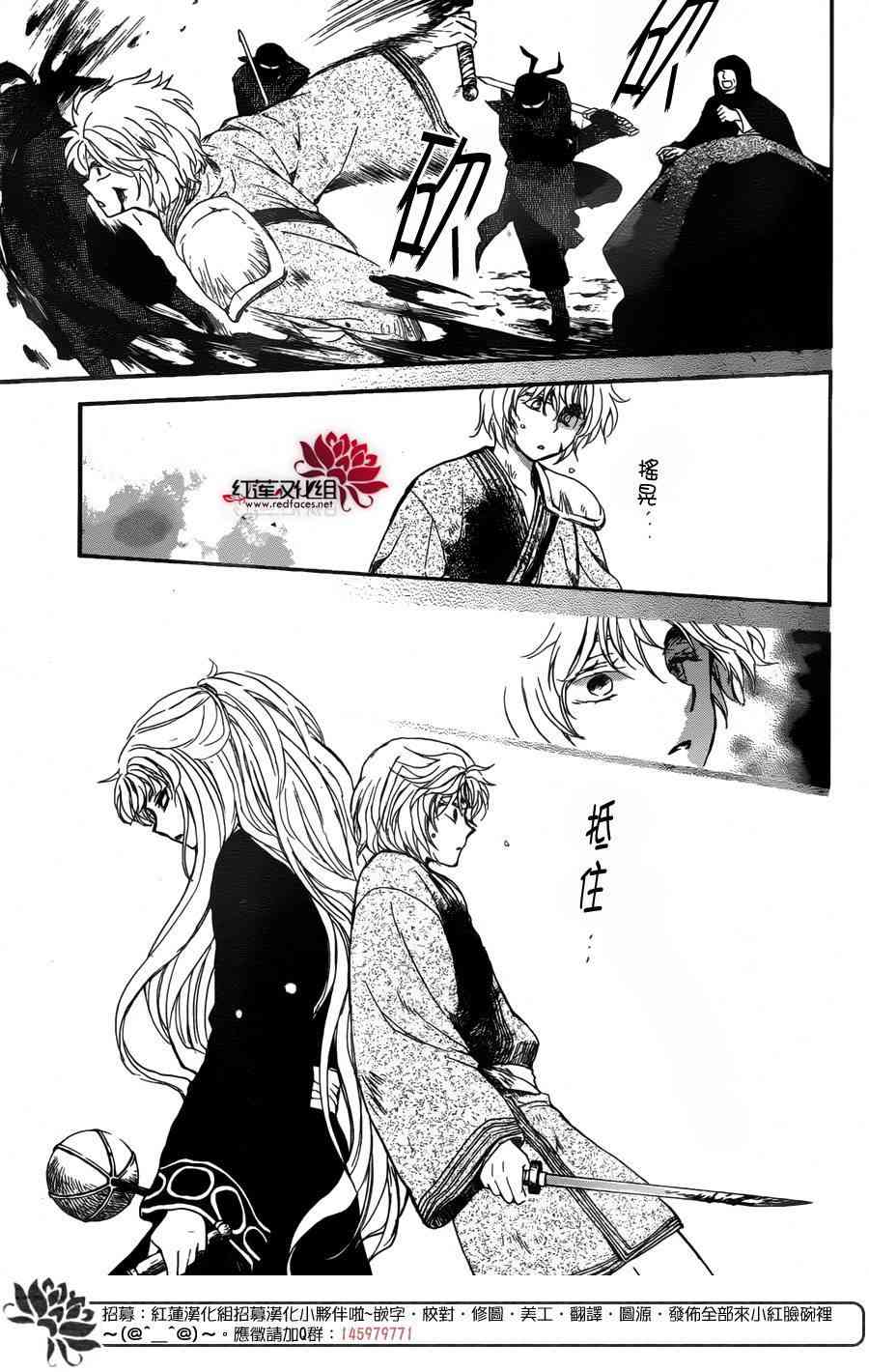 《拂晓的尤娜》漫画最新章节第148话免费下拉式在线观看章节第【20】张图片