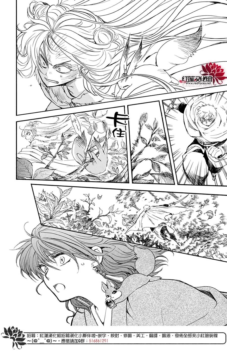 《拂晓的尤娜》漫画最新章节第204话 单方面的亲爱免费下拉式在线观看章节第【18】张图片