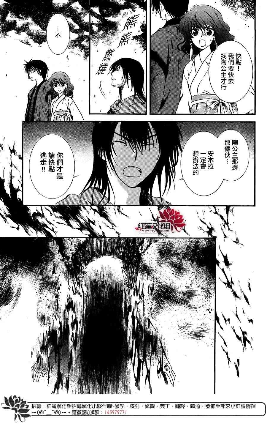 《拂晓的尤娜》漫画最新章节第130话免费下拉式在线观看章节第【4】张图片