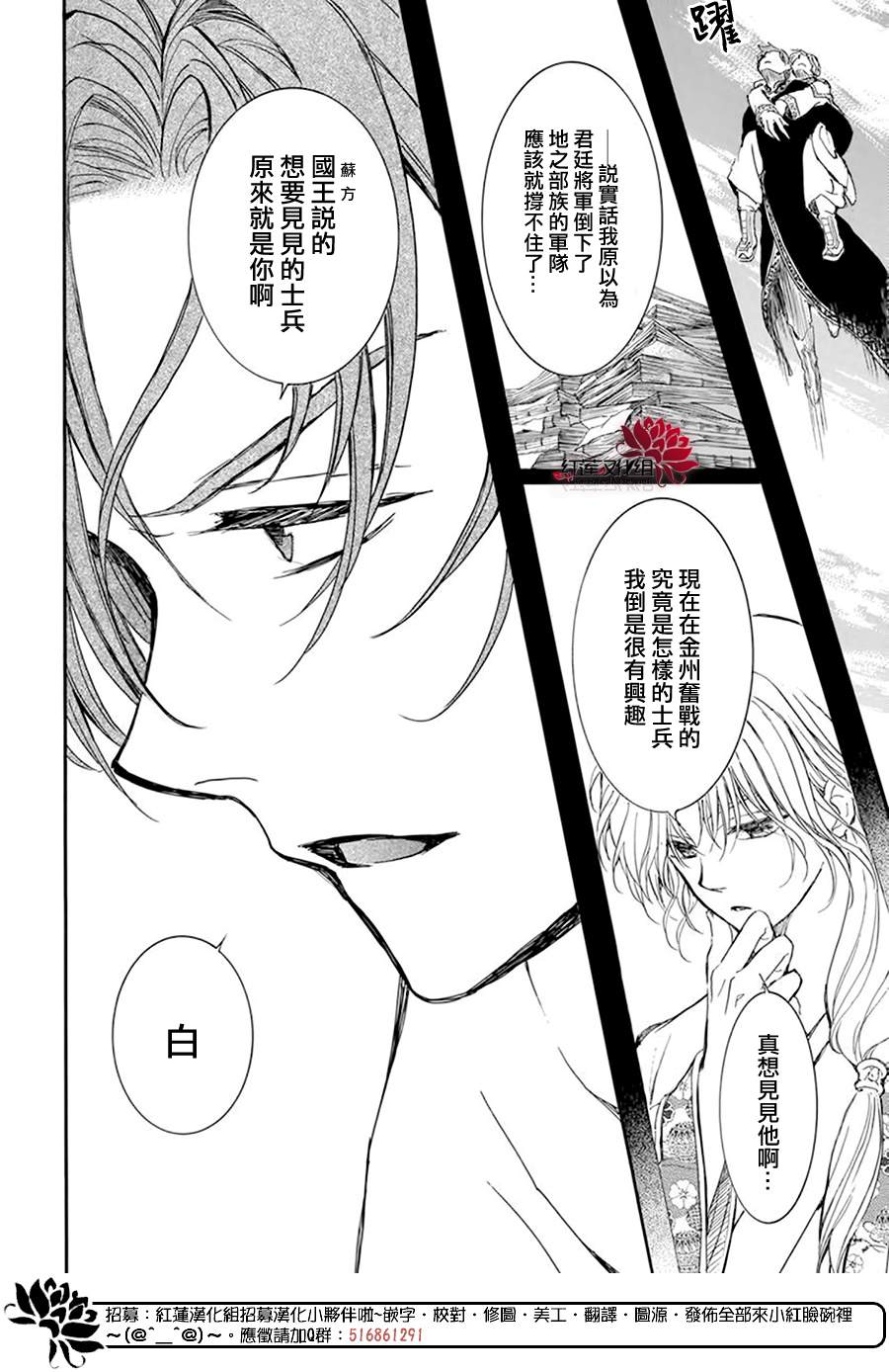 《拂晓的尤娜》漫画最新章节第215话免费下拉式在线观看章节第【15】张图片