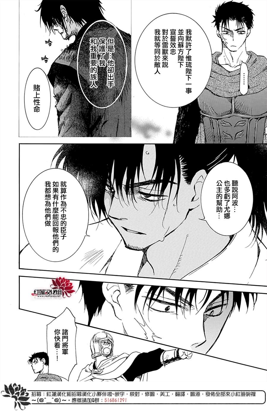 《拂晓的尤娜》漫画最新章节第218话免费下拉式在线观看章节第【4】张图片