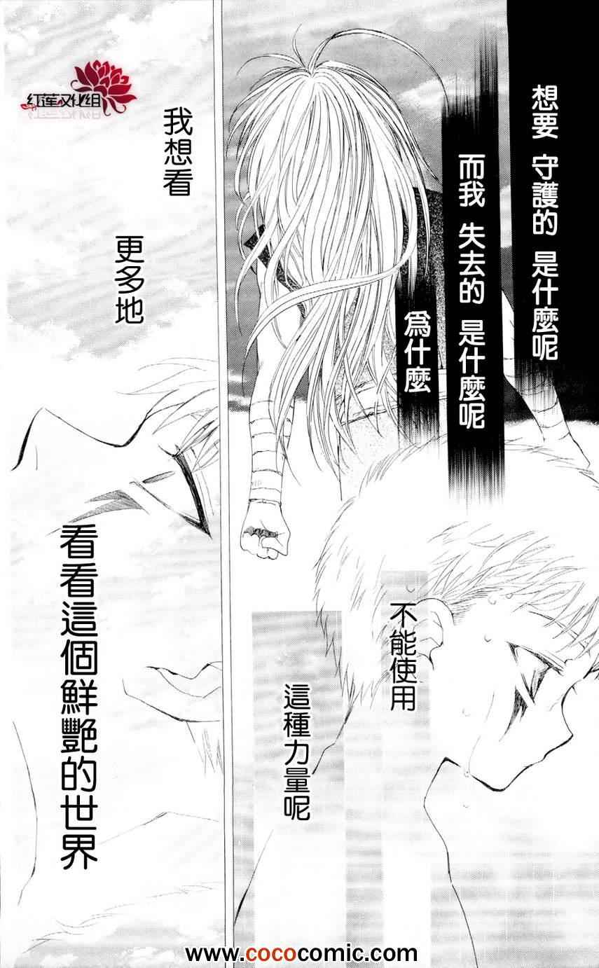 《拂晓的尤娜》漫画最新章节第50话免费下拉式在线观看章节第【26】张图片