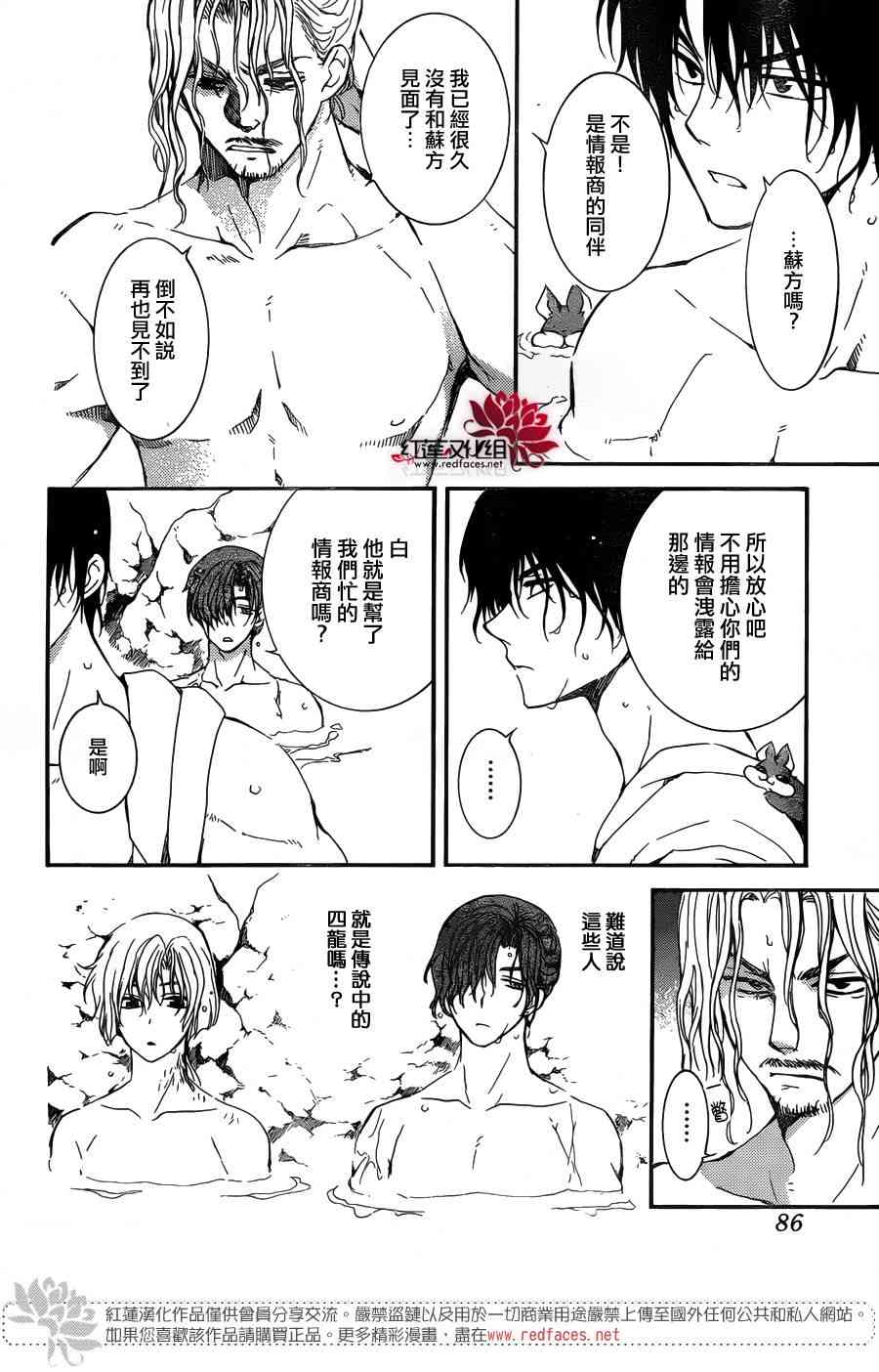 《拂晓的尤娜》漫画最新章节第155话免费下拉式在线观看章节第【11】张图片