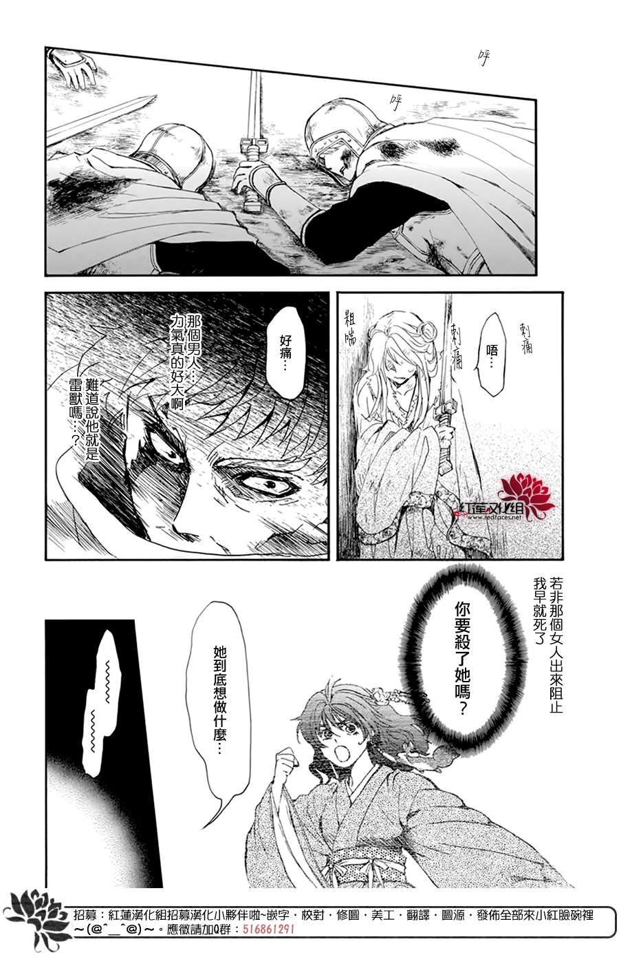 《拂晓的尤娜》漫画最新章节第204话 单方面的亲爱免费下拉式在线观看章节第【28】张图片