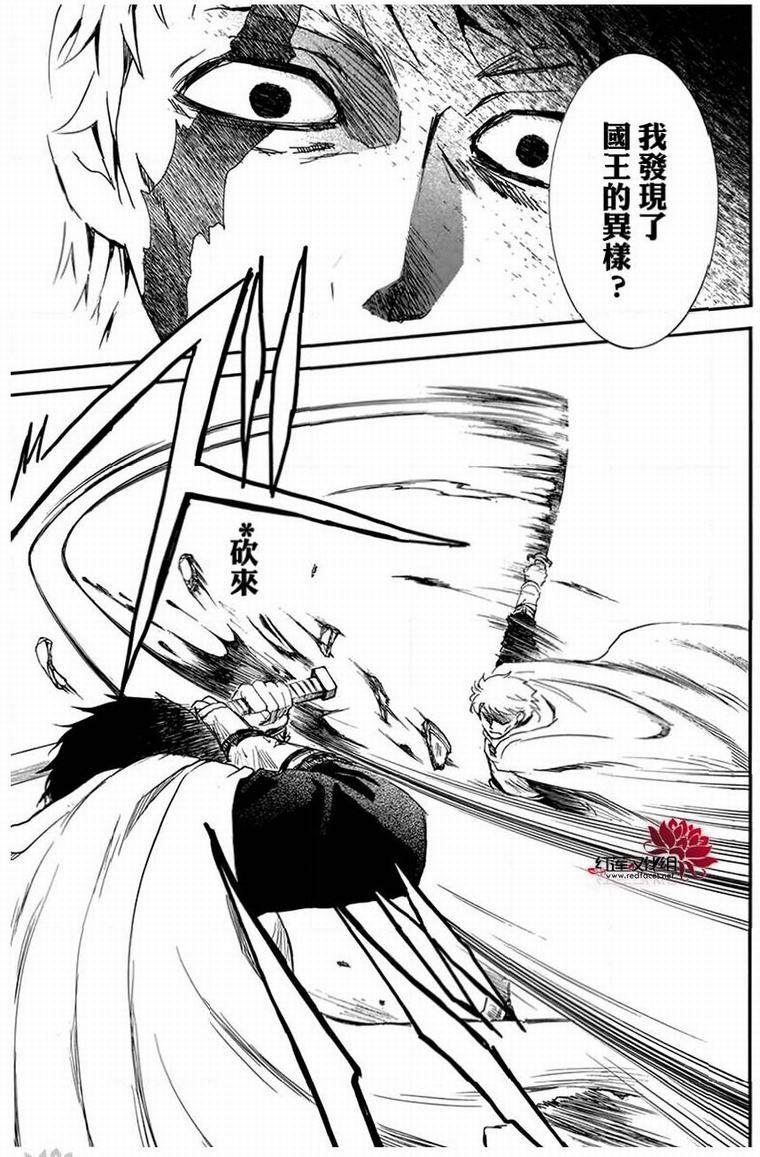 《拂晓的尤娜》漫画最新章节第201话免费下拉式在线观看章节第【8】张图片