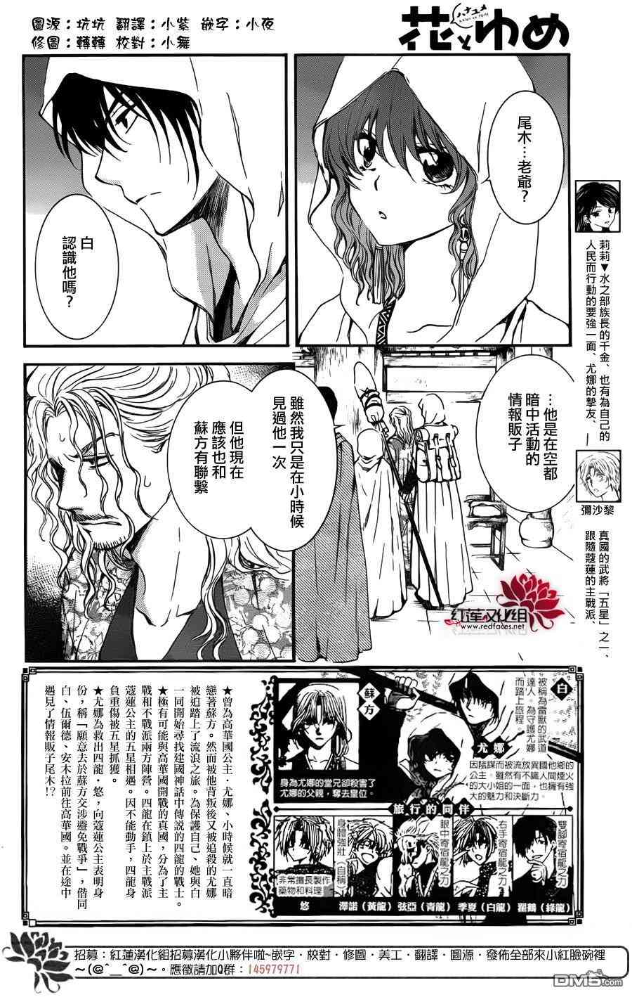 《拂晓的尤娜》漫画最新章节第135话免费下拉式在线观看章节第【3】张图片