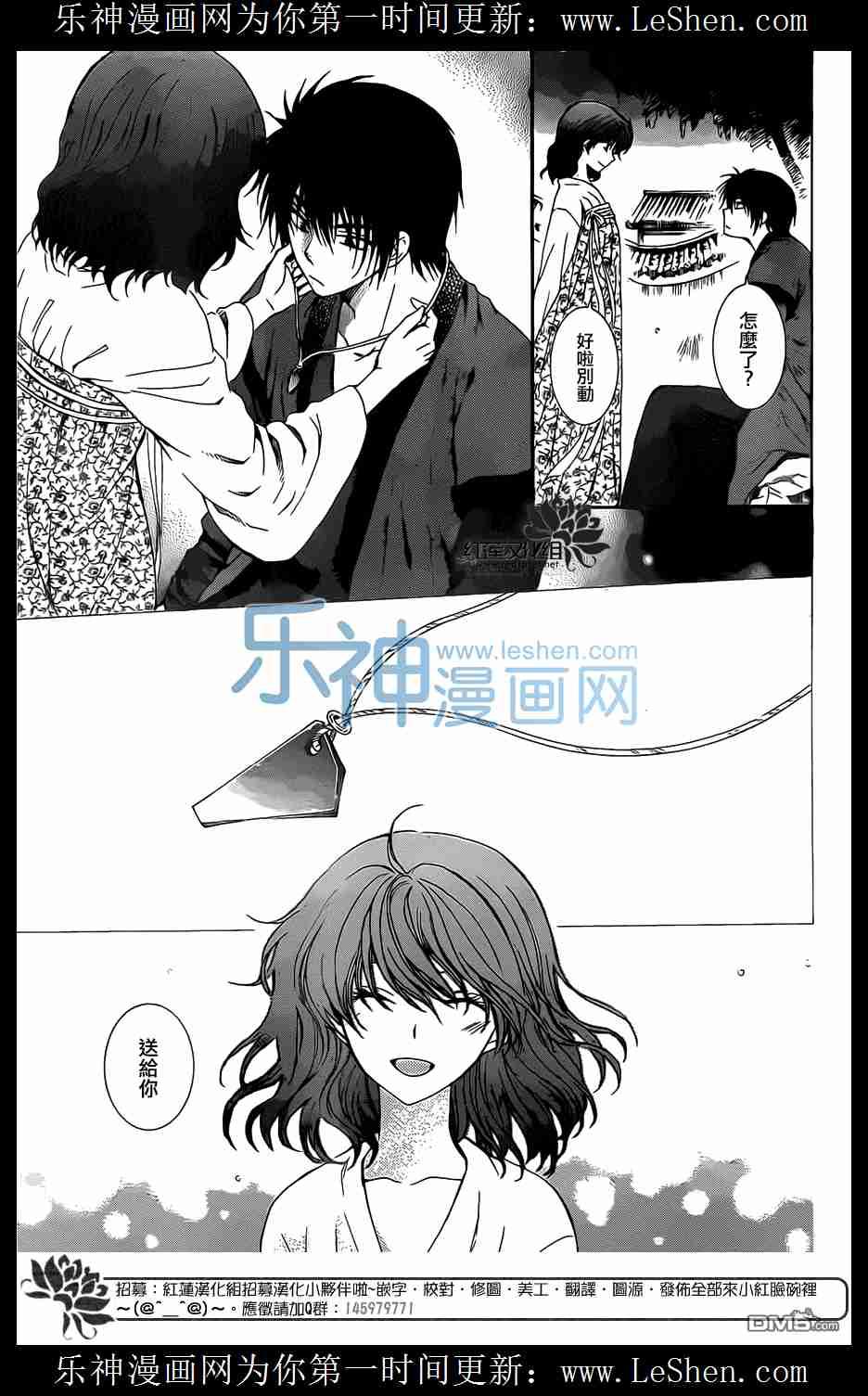 《拂晓的尤娜》漫画最新章节第110话免费下拉式在线观看章节第【20】张图片