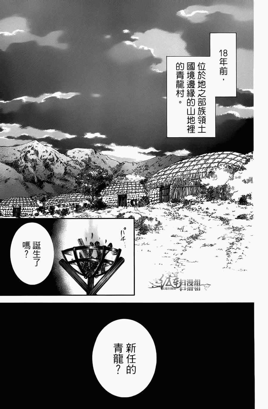 《拂晓的尤娜》漫画最新章节第4卷免费下拉式在线观看章节第【83】张图片