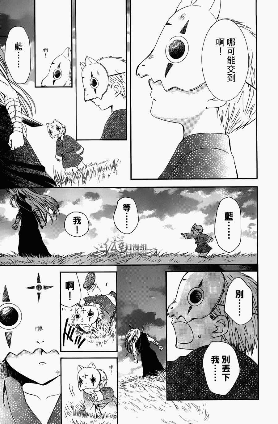 《拂晓的尤娜》漫画最新章节第4卷免费下拉式在线观看章节第【96】张图片