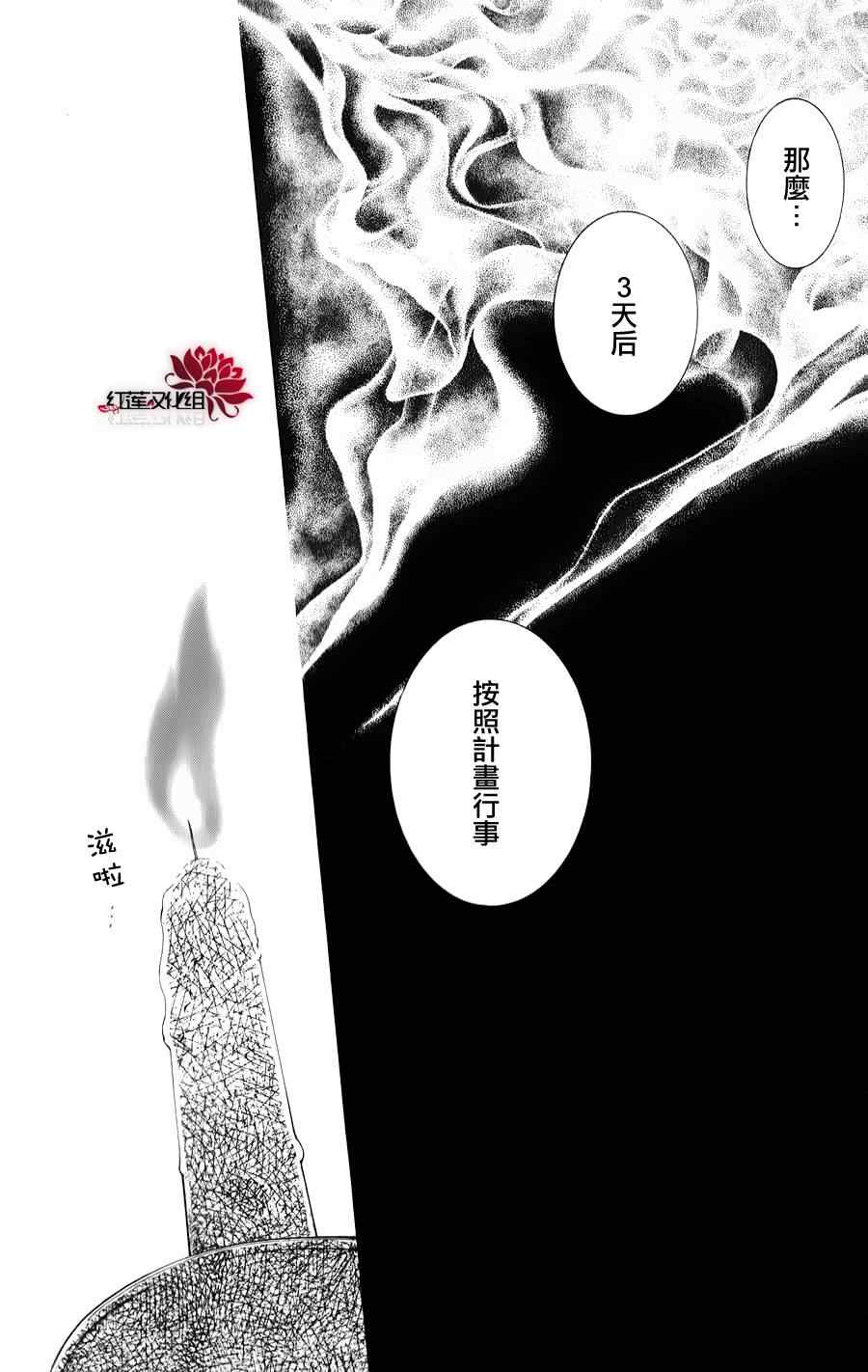 《拂晓的尤娜》漫画最新章节第66话免费下拉式在线观看章节第【28】张图片