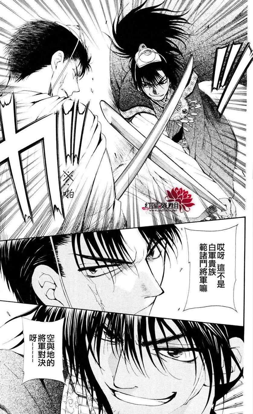 《拂晓的尤娜》漫画最新章节第45话免费下拉式在线观看章节第【22】张图片