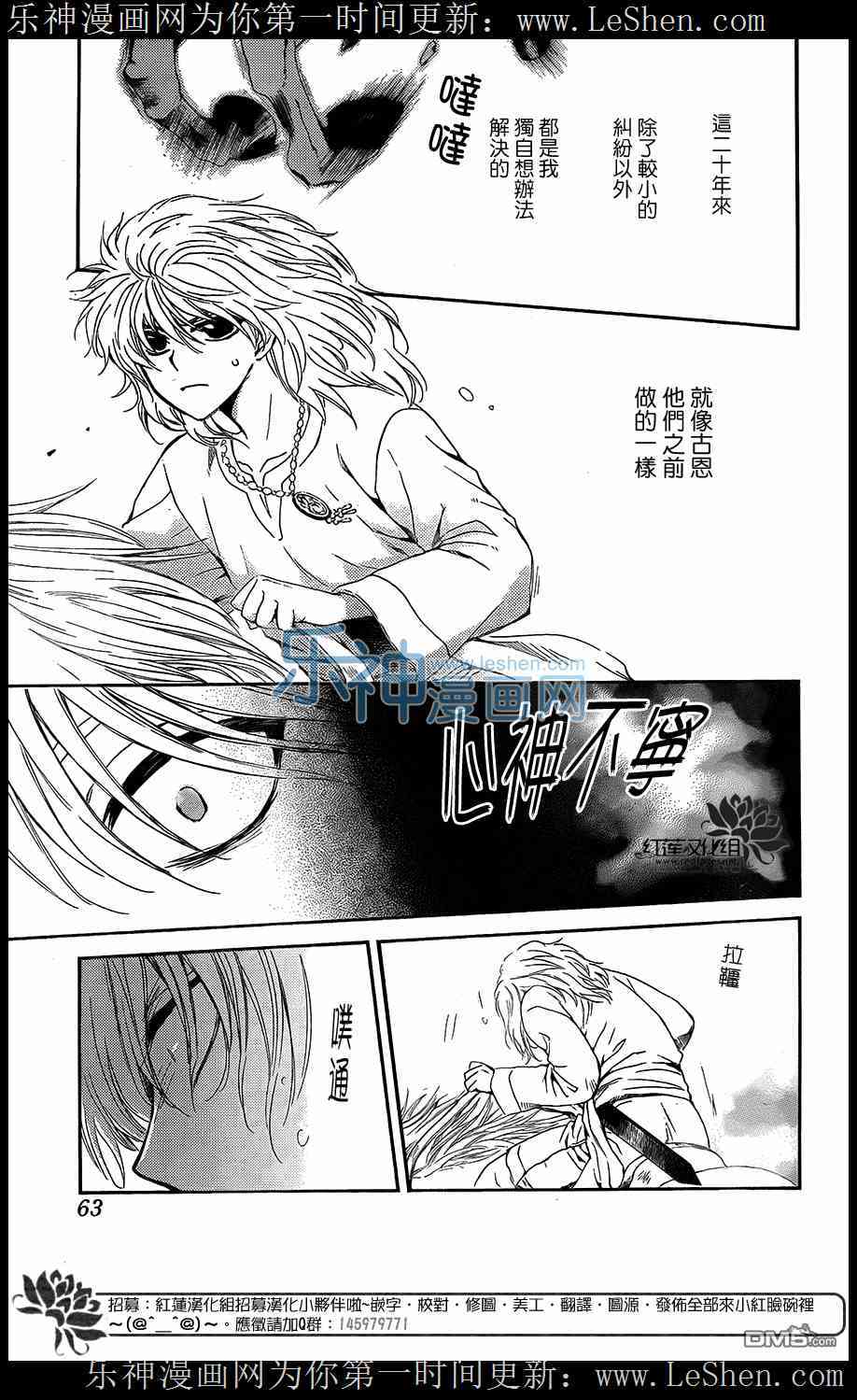 《拂晓的尤娜》漫画最新章节第104话免费下拉式在线观看章节第【22】张图片