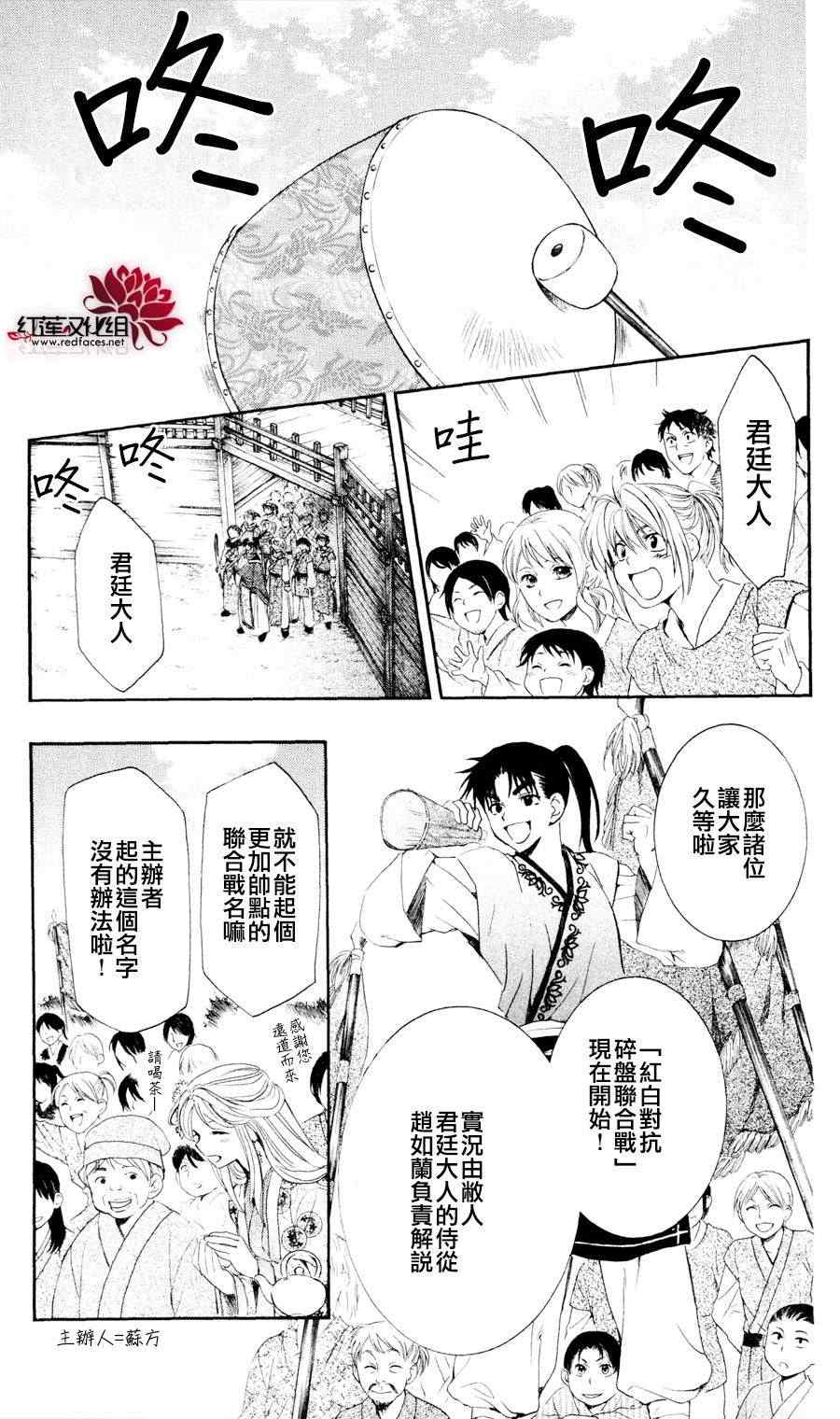 《拂晓的尤娜》漫画最新章节第45话免费下拉式在线观看章节第【12】张图片