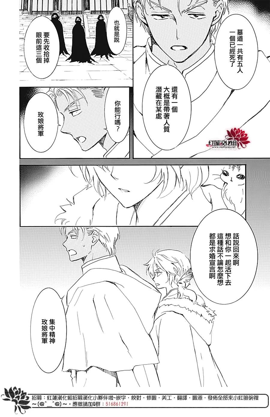 《拂晓的尤娜》漫画最新章节第229话免费下拉式在线观看章节第【10】张图片