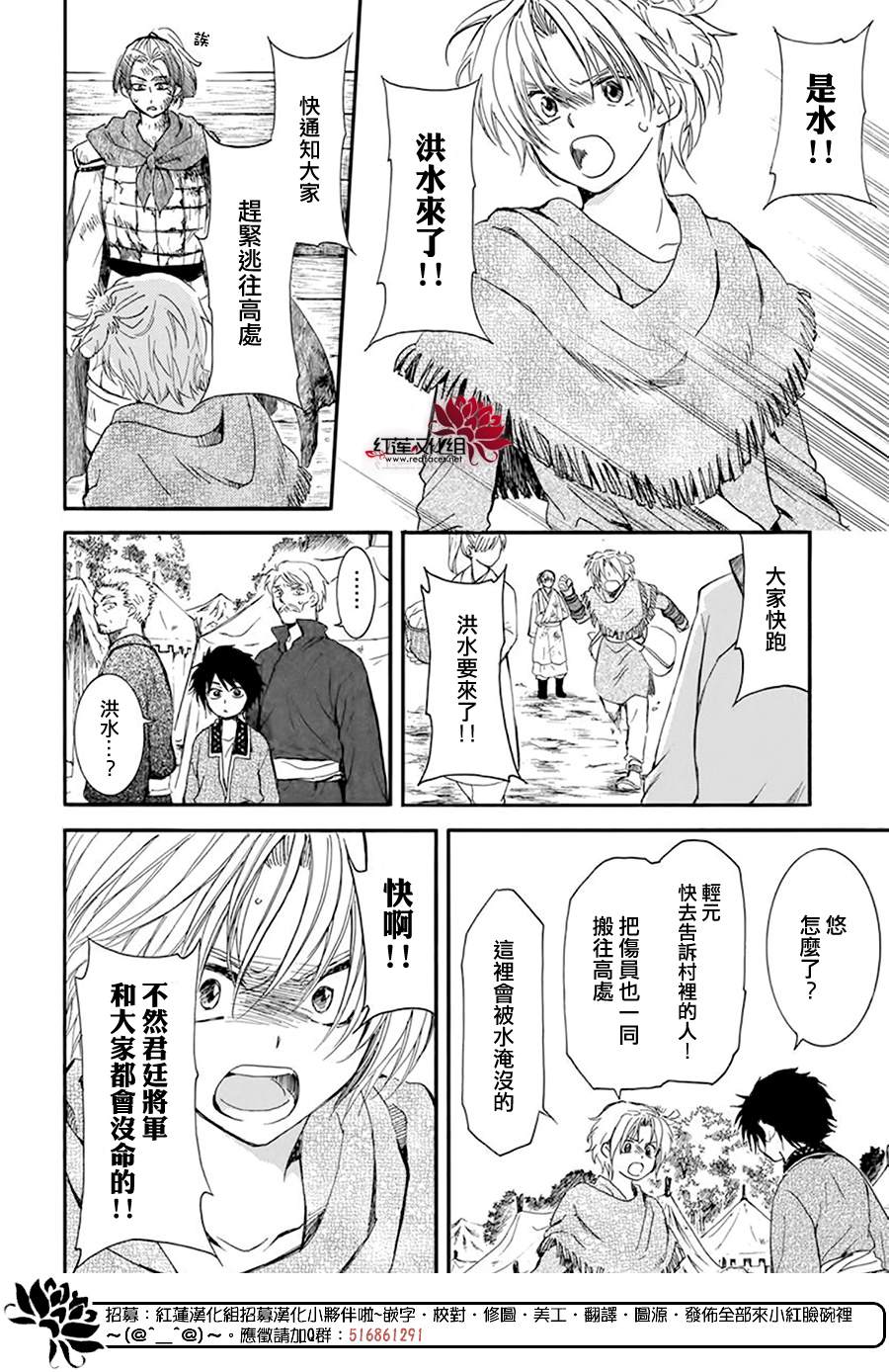 《拂晓的尤娜》漫画最新章节第215话免费下拉式在线观看章节第【4】张图片