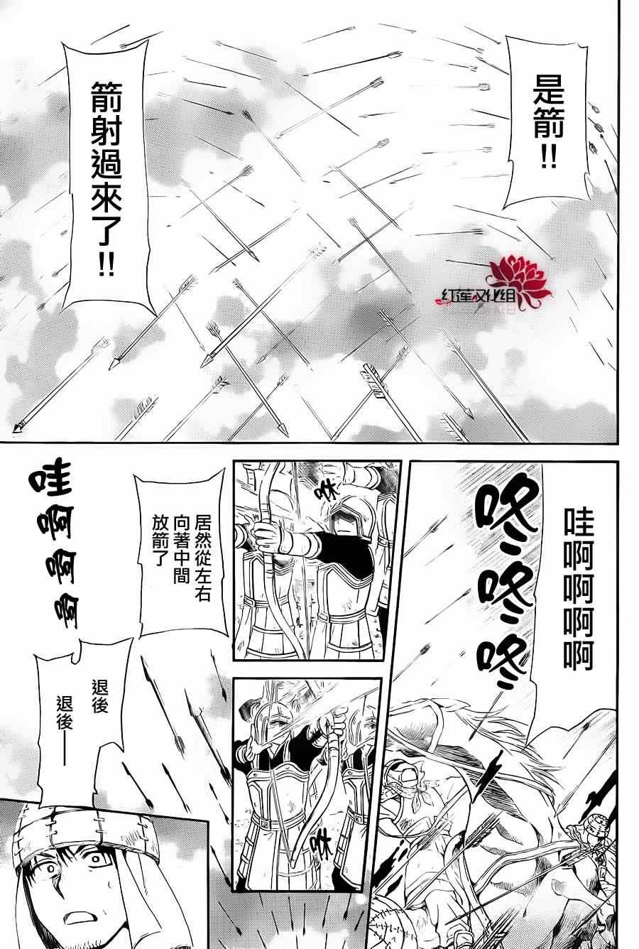 《拂晓的尤娜》漫画最新章节第71话免费下拉式在线观看章节第【12】张图片