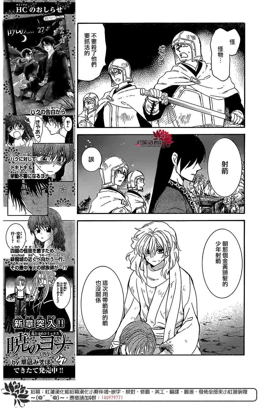 《拂晓的尤娜》漫画最新章节第162话免费下拉式在线观看章节第【6】张图片