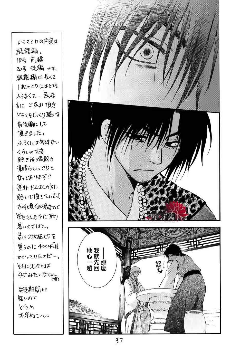 《拂晓的尤娜》漫画最新章节第67话免费下拉式在线观看章节第【5】张图片