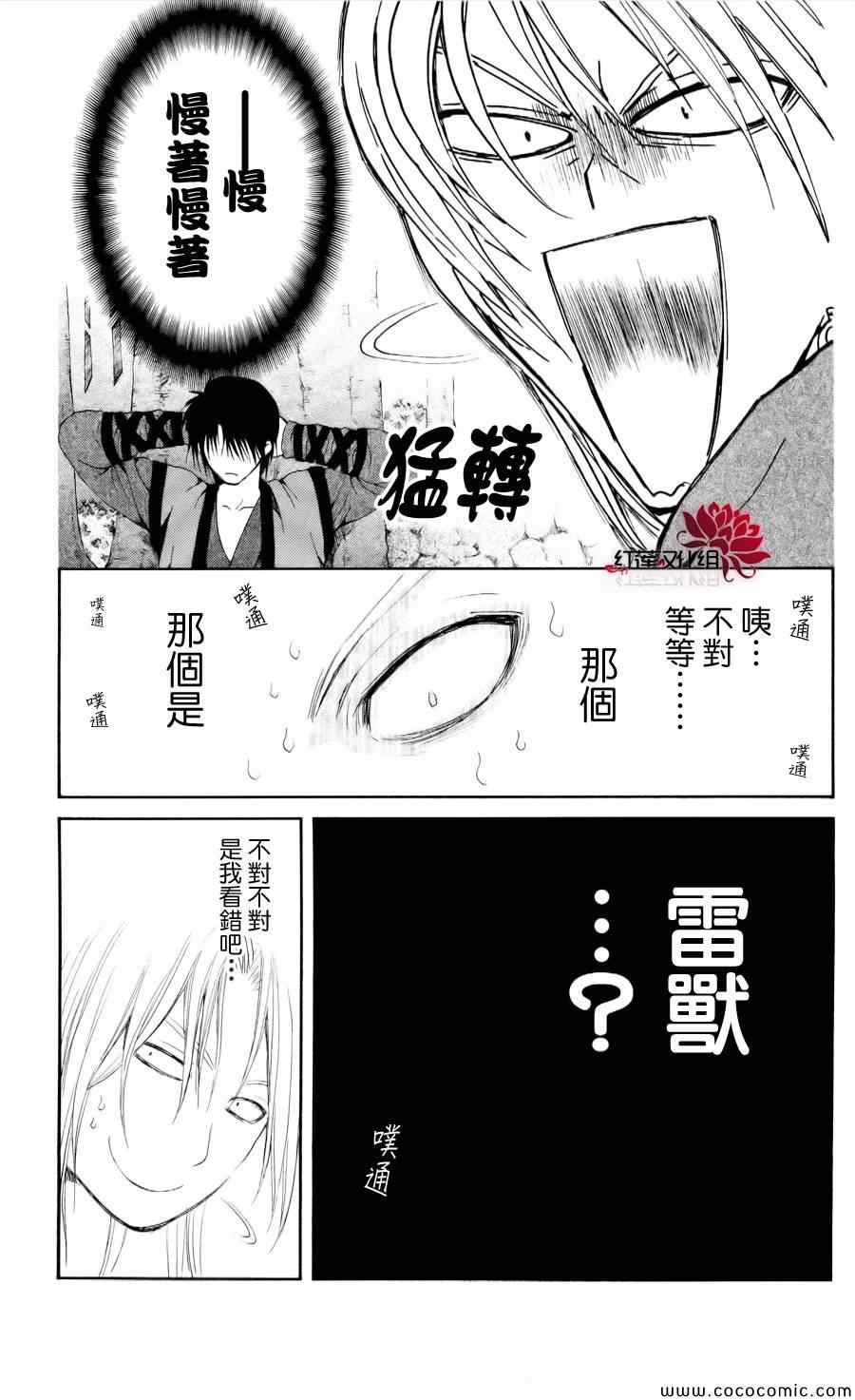 《拂晓的尤娜》漫画最新章节第55话免费下拉式在线观看章节第【3】张图片