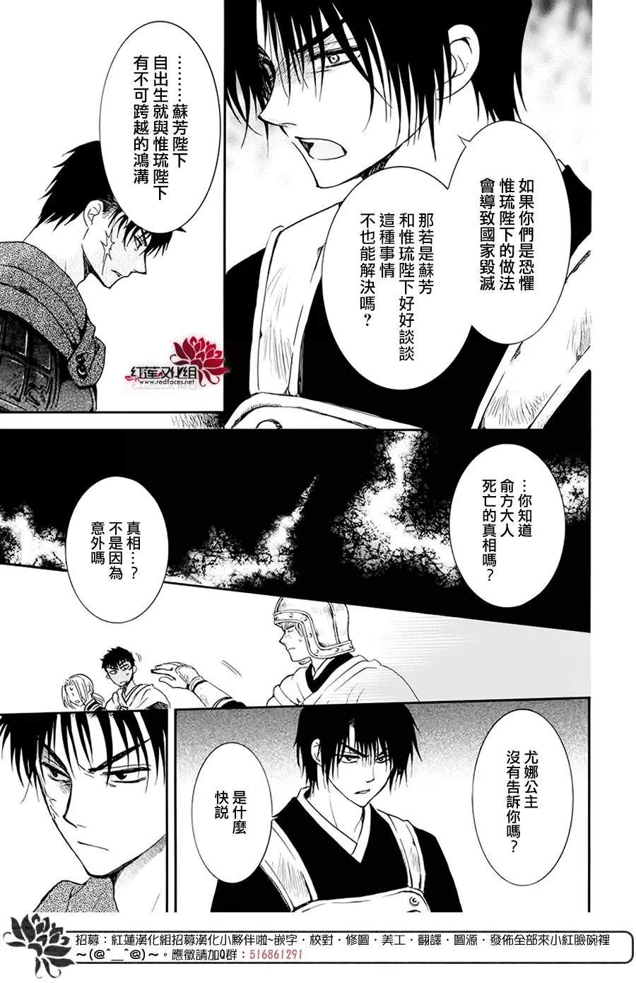 《拂晓的尤娜》漫画最新章节第184话 不同的景色免费下拉式在线观看章节第【26】张图片