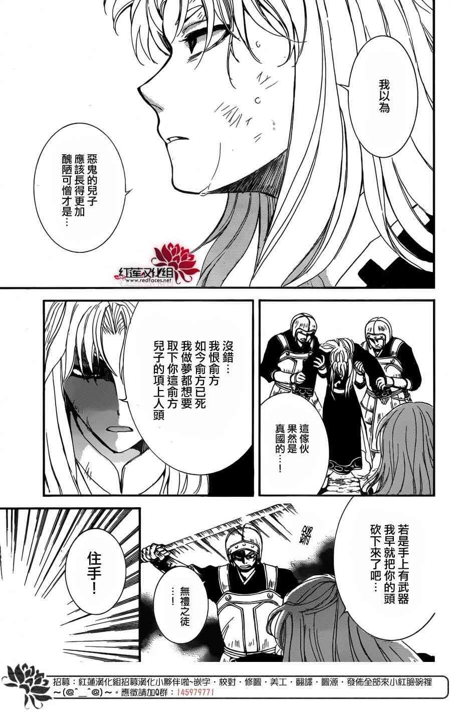 《拂晓的尤娜》漫画最新章节第148话免费下拉式在线观看章节第【7】张图片