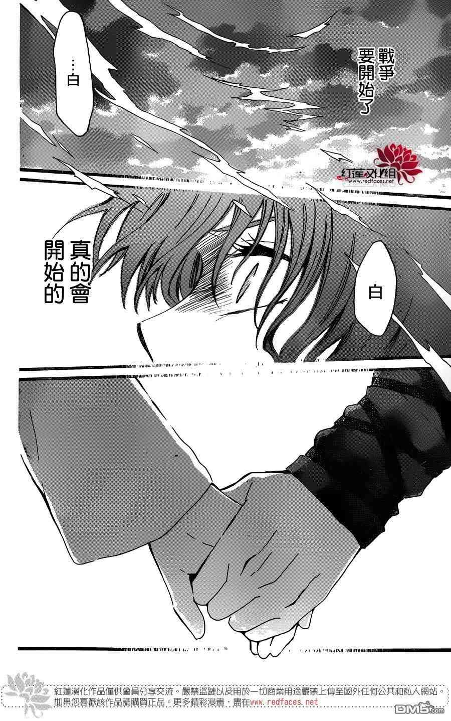 《拂晓的尤娜》漫画最新章节第131话免费下拉式在线观看章节第【26】张图片