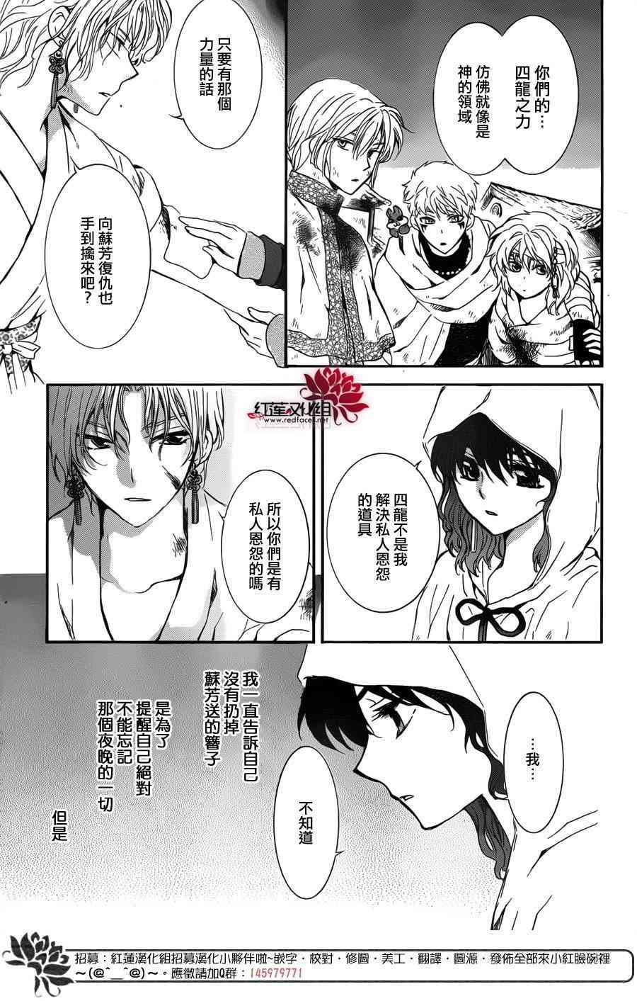 《拂晓的尤娜》漫画最新章节第145话免费下拉式在线观看章节第【8】张图片