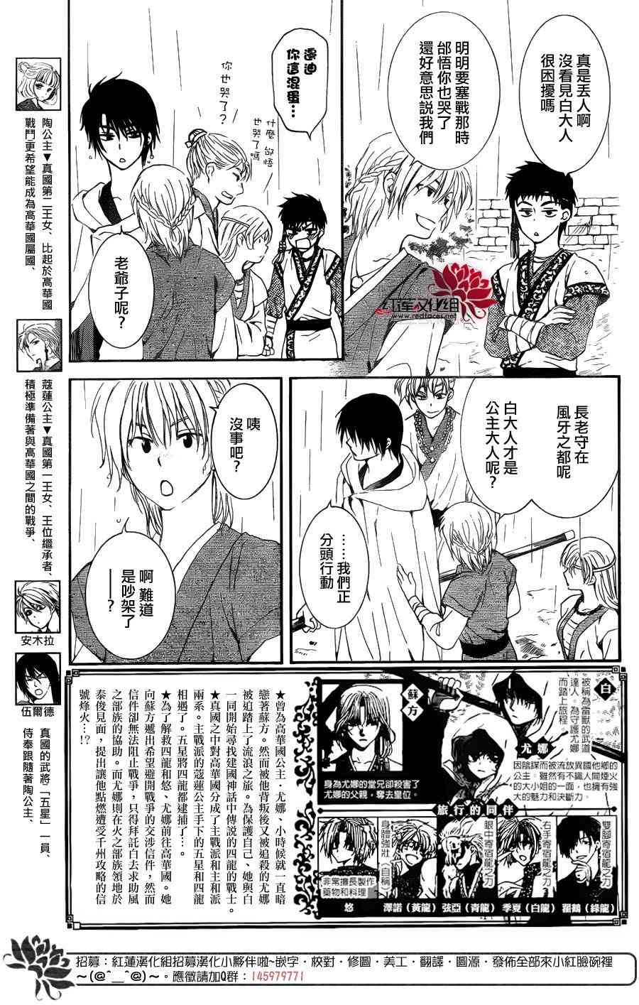 《拂晓的尤娜》漫画最新章节第139话免费下拉式在线观看章节第【4】张图片