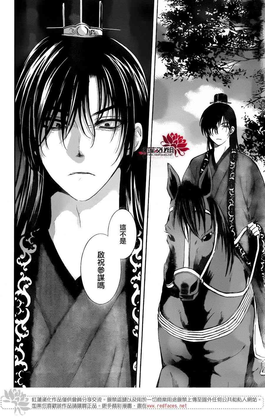 《拂晓的尤娜》漫画最新章节第140话免费下拉式在线观看章节第【22】张图片