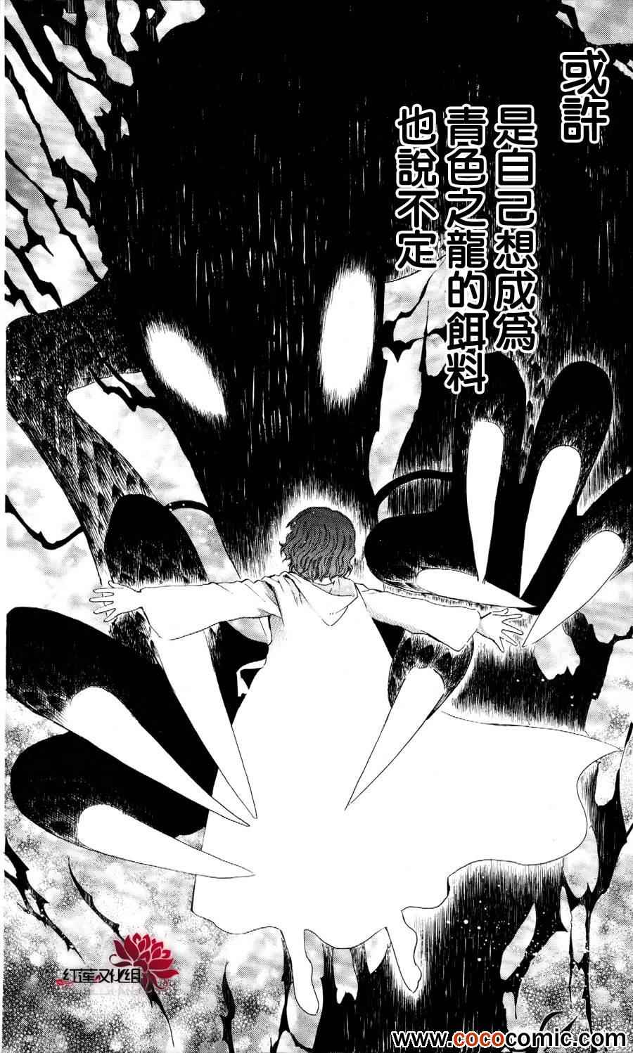 《拂晓的尤娜》漫画最新章节第51话免费下拉式在线观看章节第【17】张图片