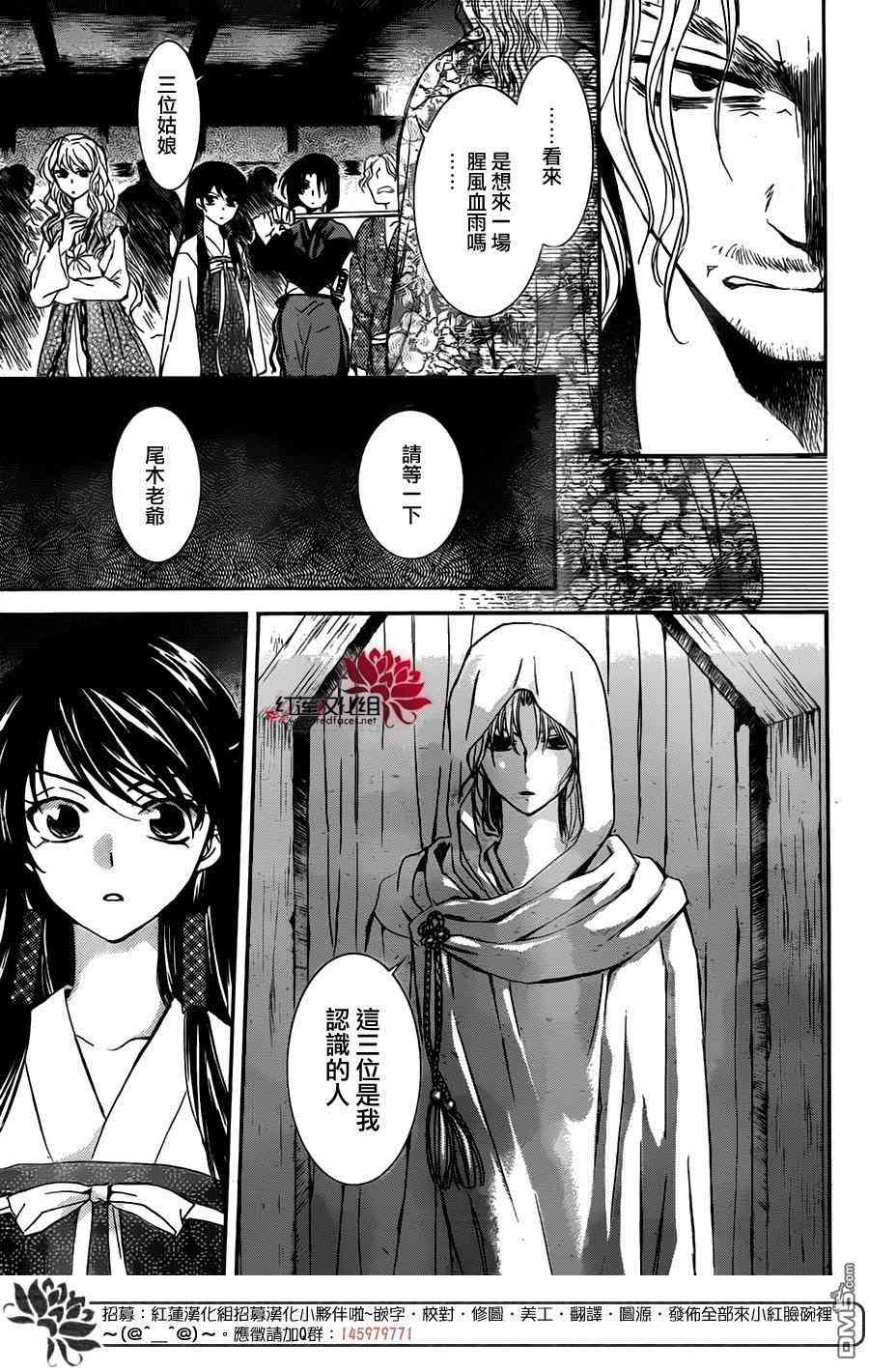 《拂晓的尤娜》漫画最新章节第126话免费下拉式在线观看章节第【11】张图片