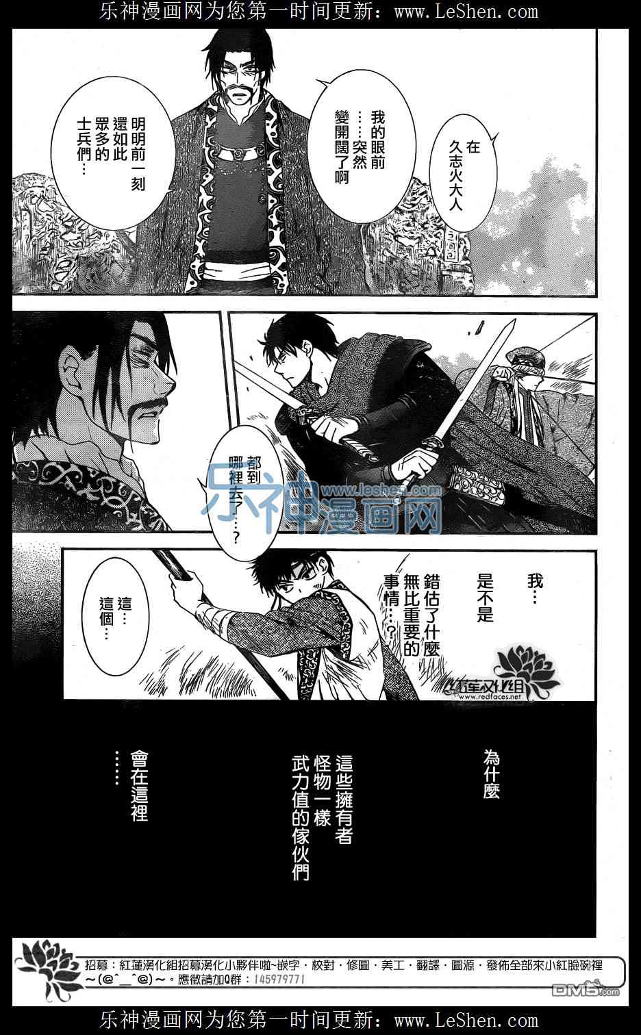 《拂晓的尤娜》漫画最新章节第121话免费下拉式在线观看章节第【19】张图片