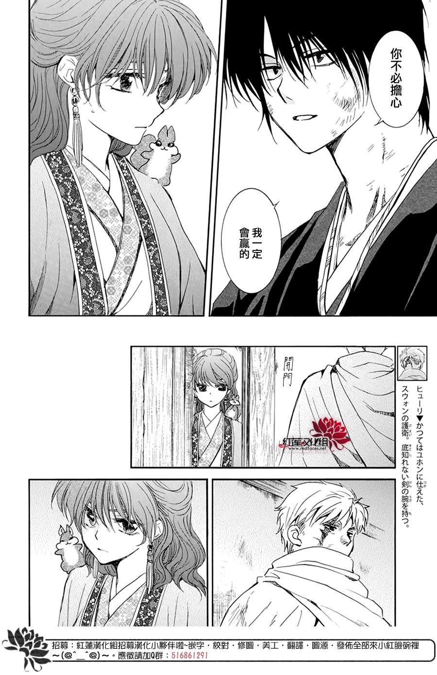 《拂晓的尤娜》漫画最新章节第202话 来者不善免费下拉式在线观看章节第【6】张图片