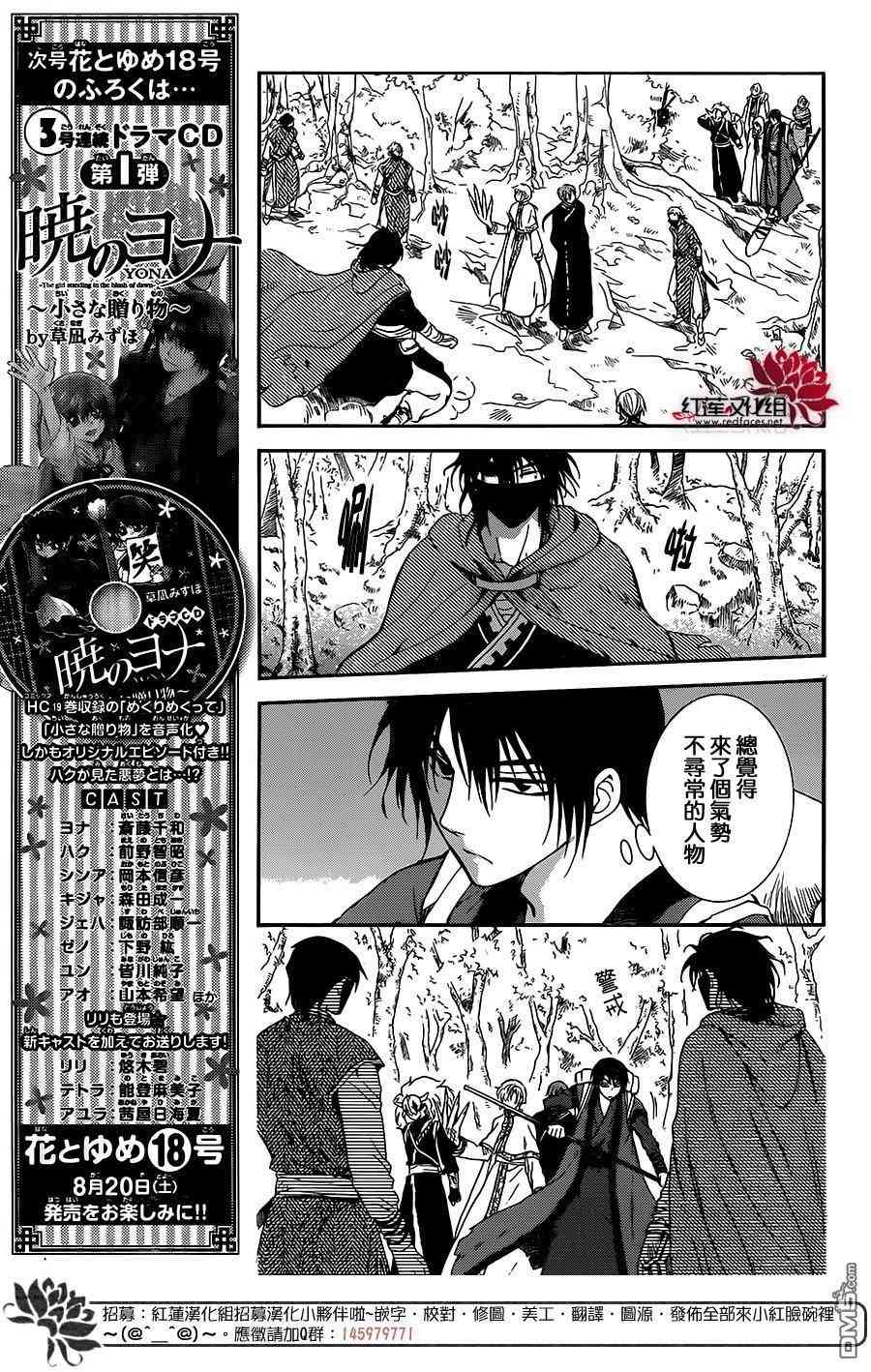 《拂晓的尤娜》漫画最新章节第127话免费下拉式在线观看章节第【5】张图片