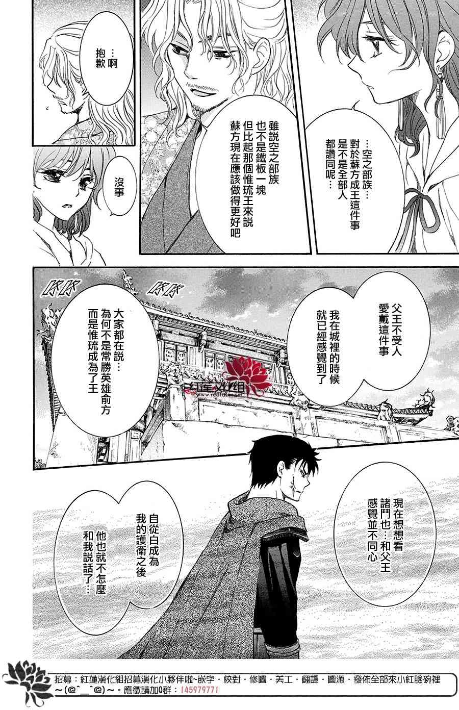 《拂晓的尤娜》漫画最新章节第158话免费下拉式在线观看章节第【12】张图片