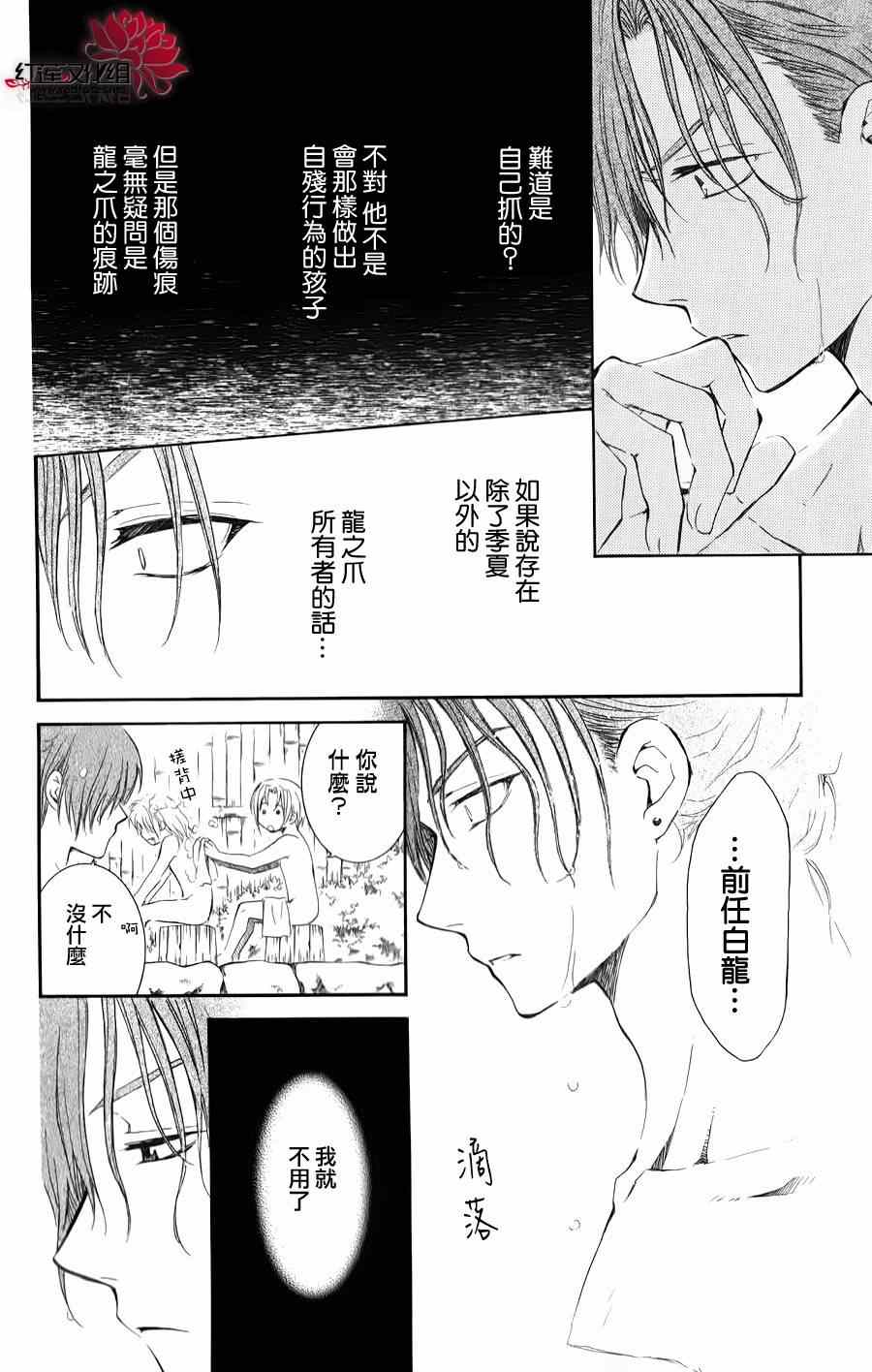 《拂晓的尤娜》漫画最新章节番外篇免费下拉式在线观看章节第【8】张图片