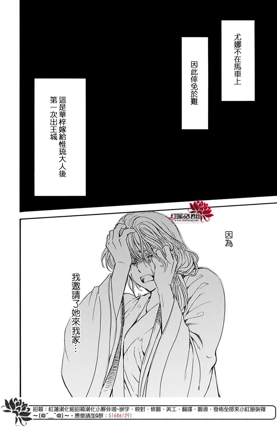 《拂晓的尤娜》漫画最新章节第195话 最后的愿望免费下拉式在线观看章节第【27】张图片