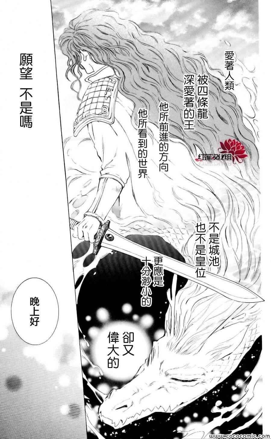 《拂晓的尤娜》漫画最新章节第59话免费下拉式在线观看章节第【19】张图片