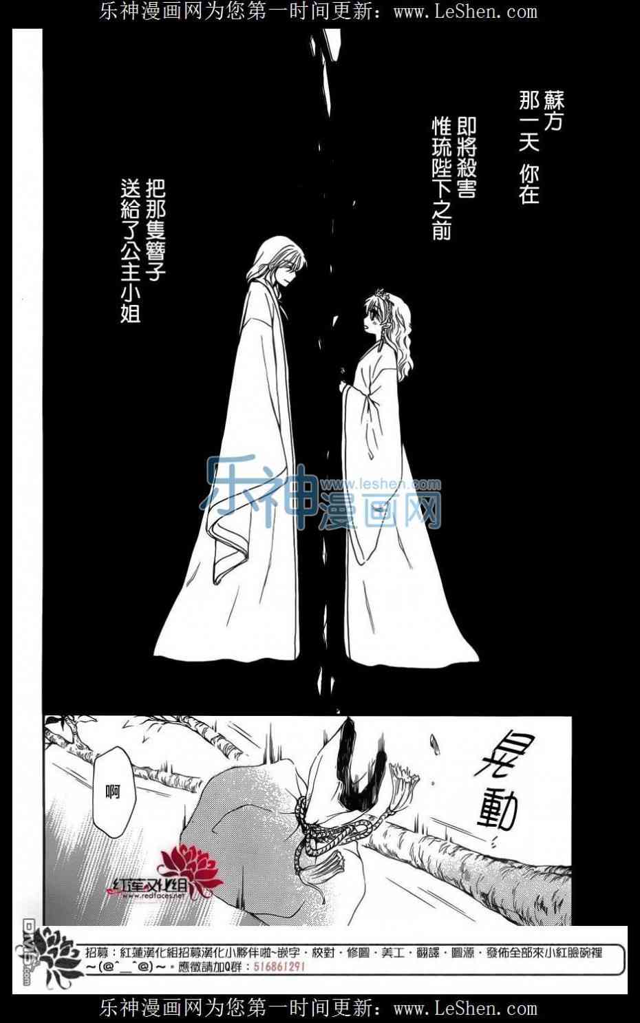 《拂晓的尤娜》漫画最新章节第125话免费下拉式在线观看章节第【18】张图片