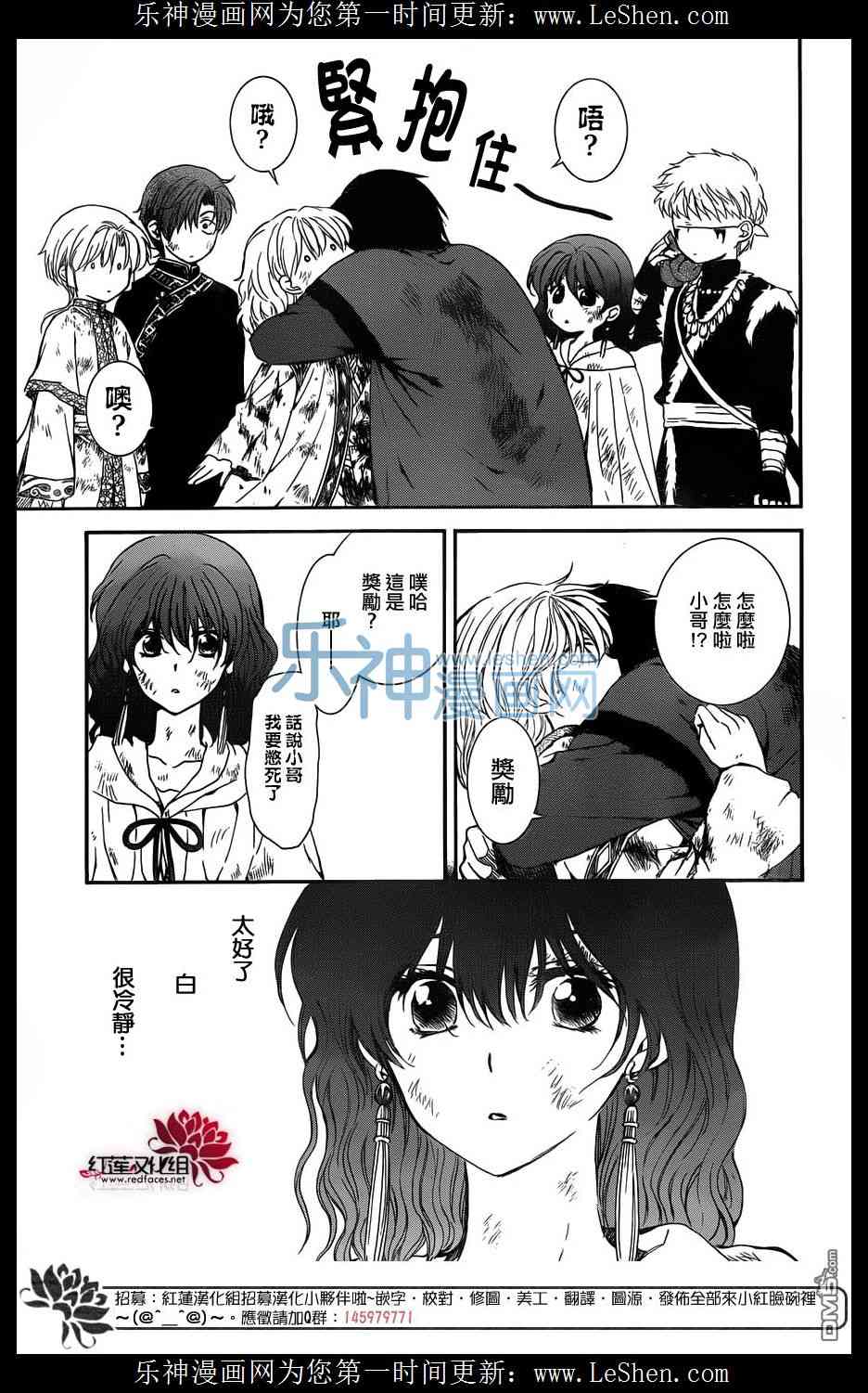 《拂晓的尤娜》漫画最新章节第122话免费下拉式在线观看章节第【19】张图片