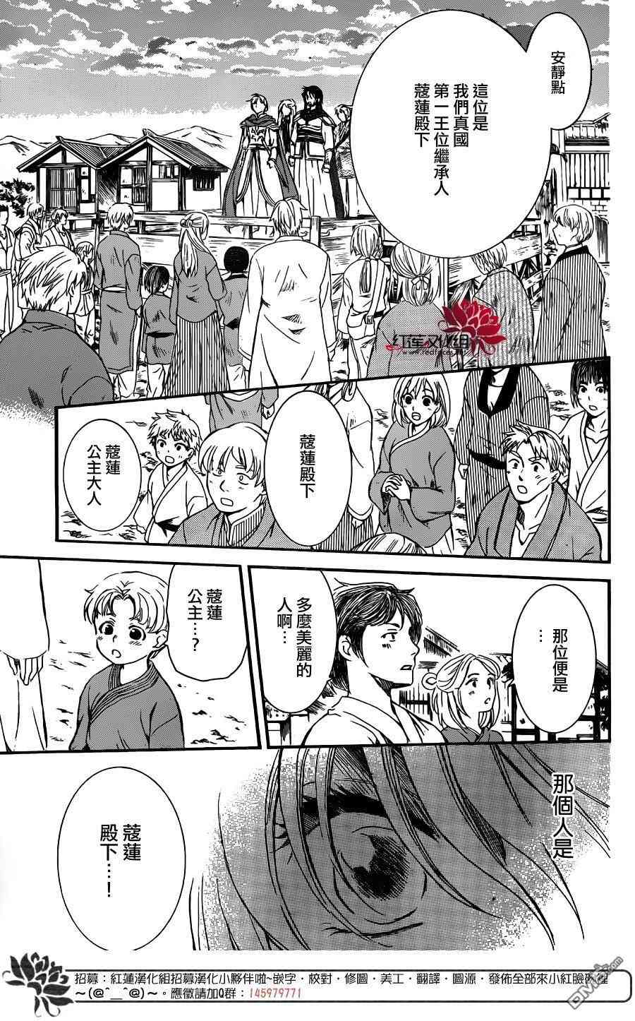 《拂晓的尤娜》漫画最新章节第131话免费下拉式在线观看章节第【19】张图片